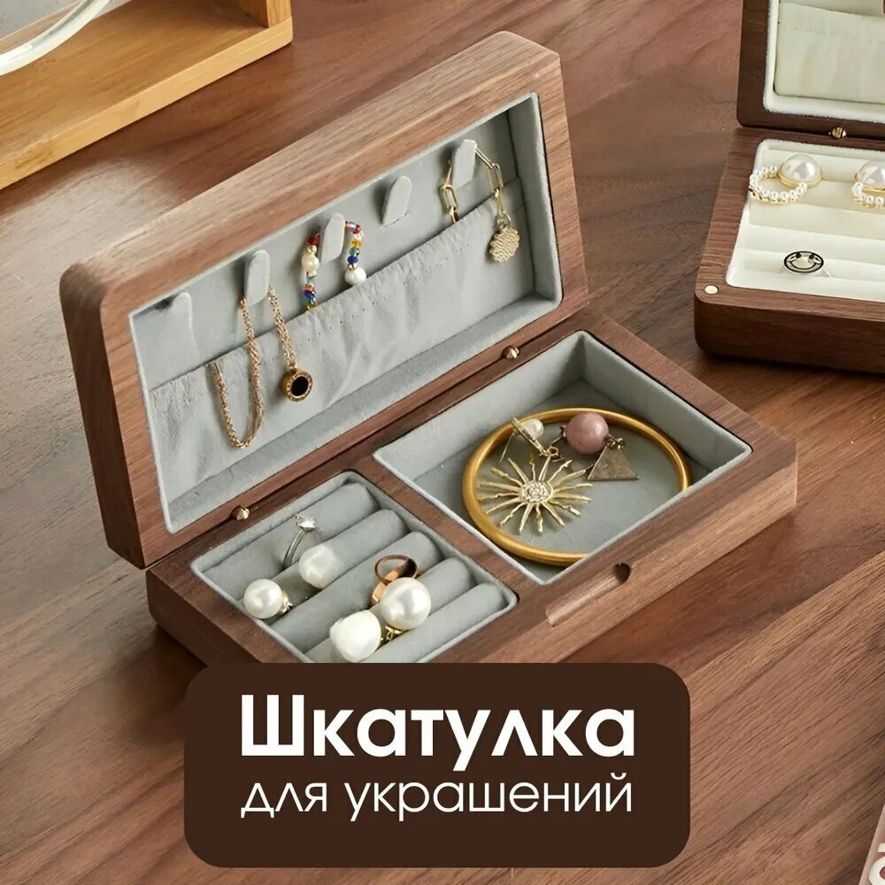 Классическая универсальная шкатулка 16x9x4 см в деревянно-сером цвете для хранения мелочей