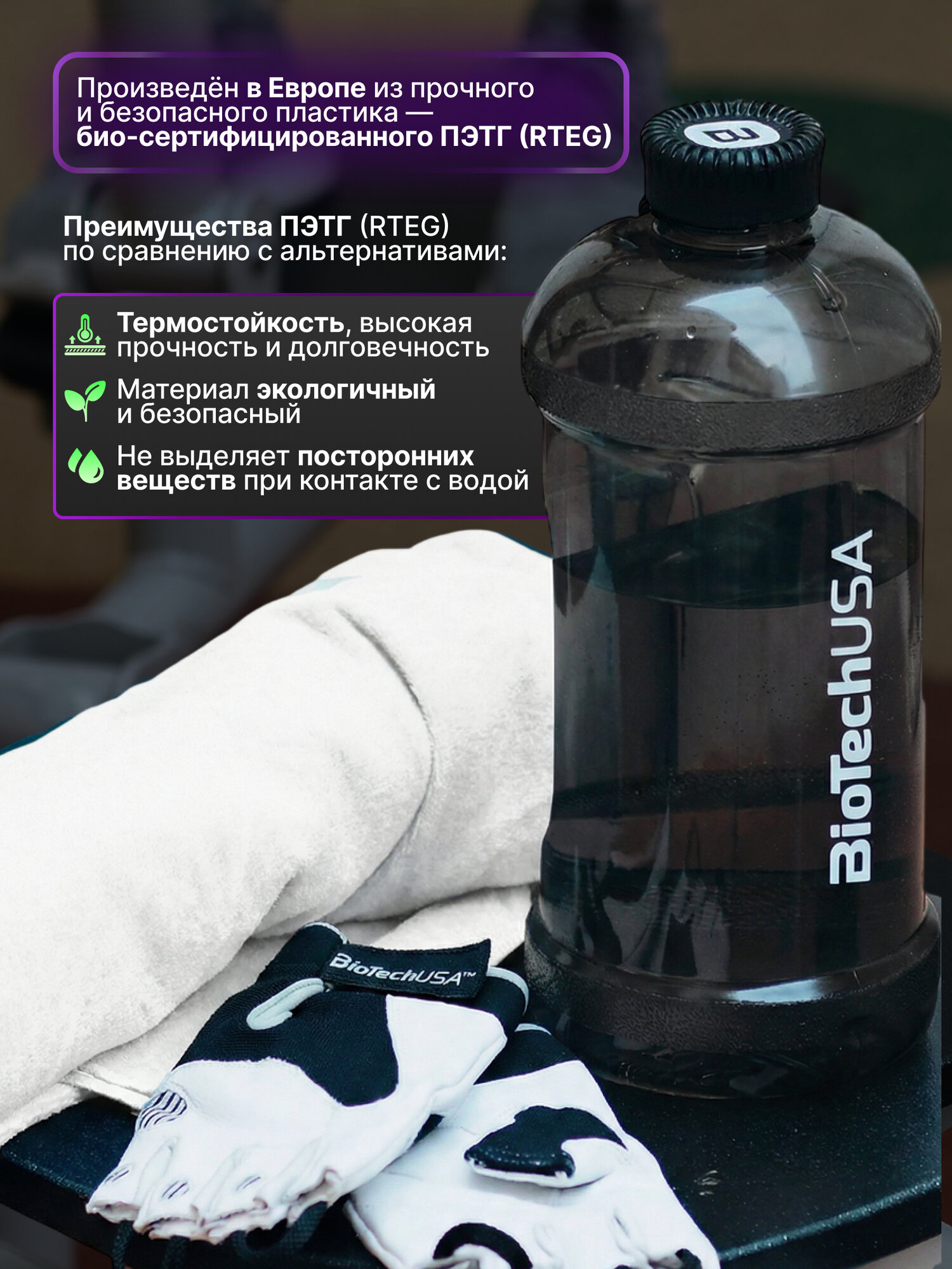 Спортивная бутылка для воды / BioTechUSA Gallon / 2200 мл - черная — фото 1