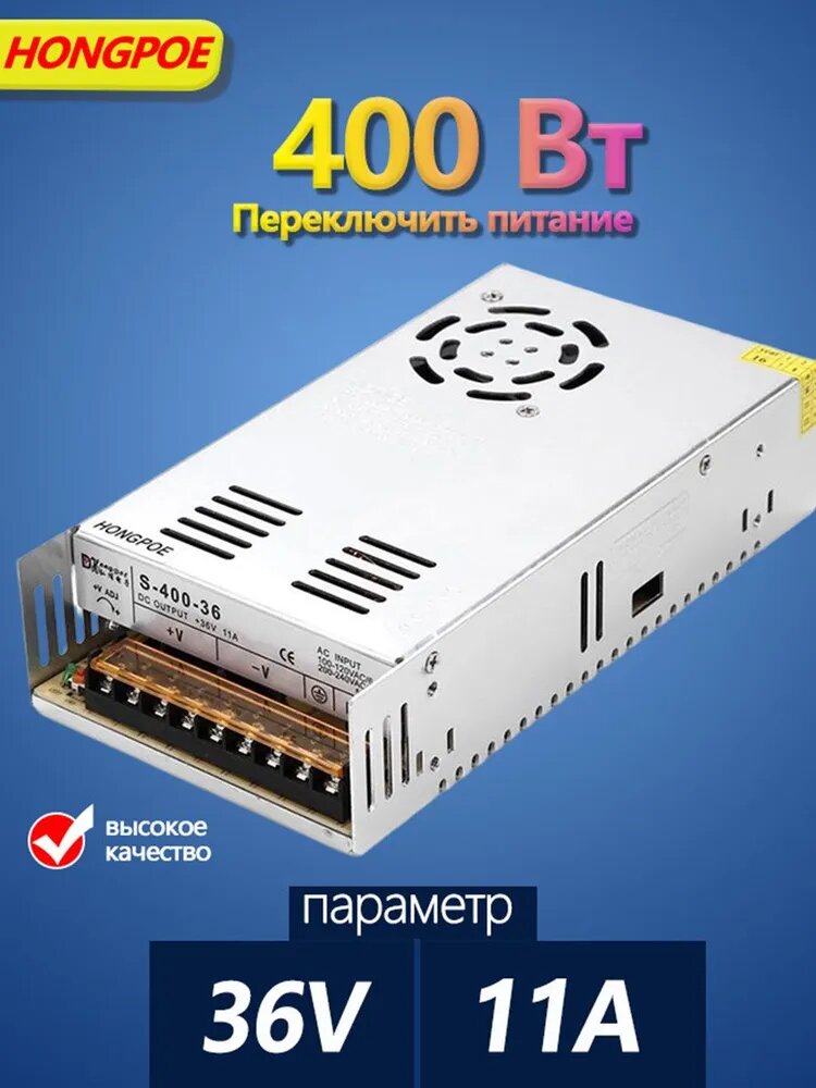 400Вт DC 36 вольт 11A нецифровой импульсный блок питания для монтажа системы видеонаблюдения