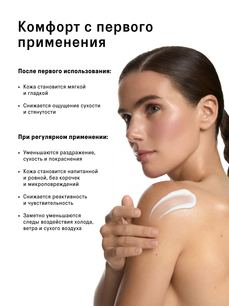 Защитный крем-барьер для тела "The Act", без отдушки, 200 мл — фото 1