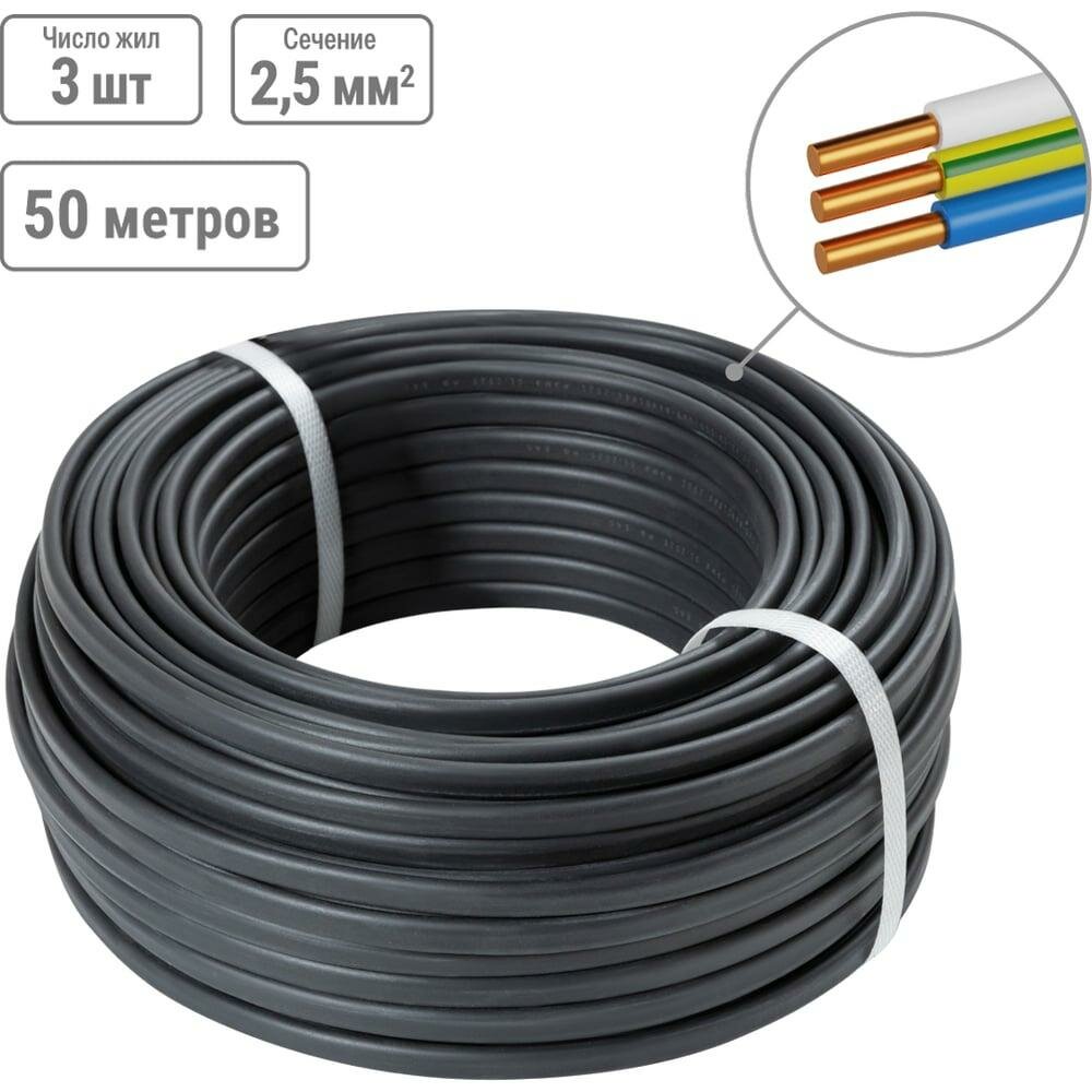 Кабель TDM ELECTRIC ВВГ-П нгА-LS 3х2,5 окN, PE-0,66 ГОСТ 50м SQ0117-0060