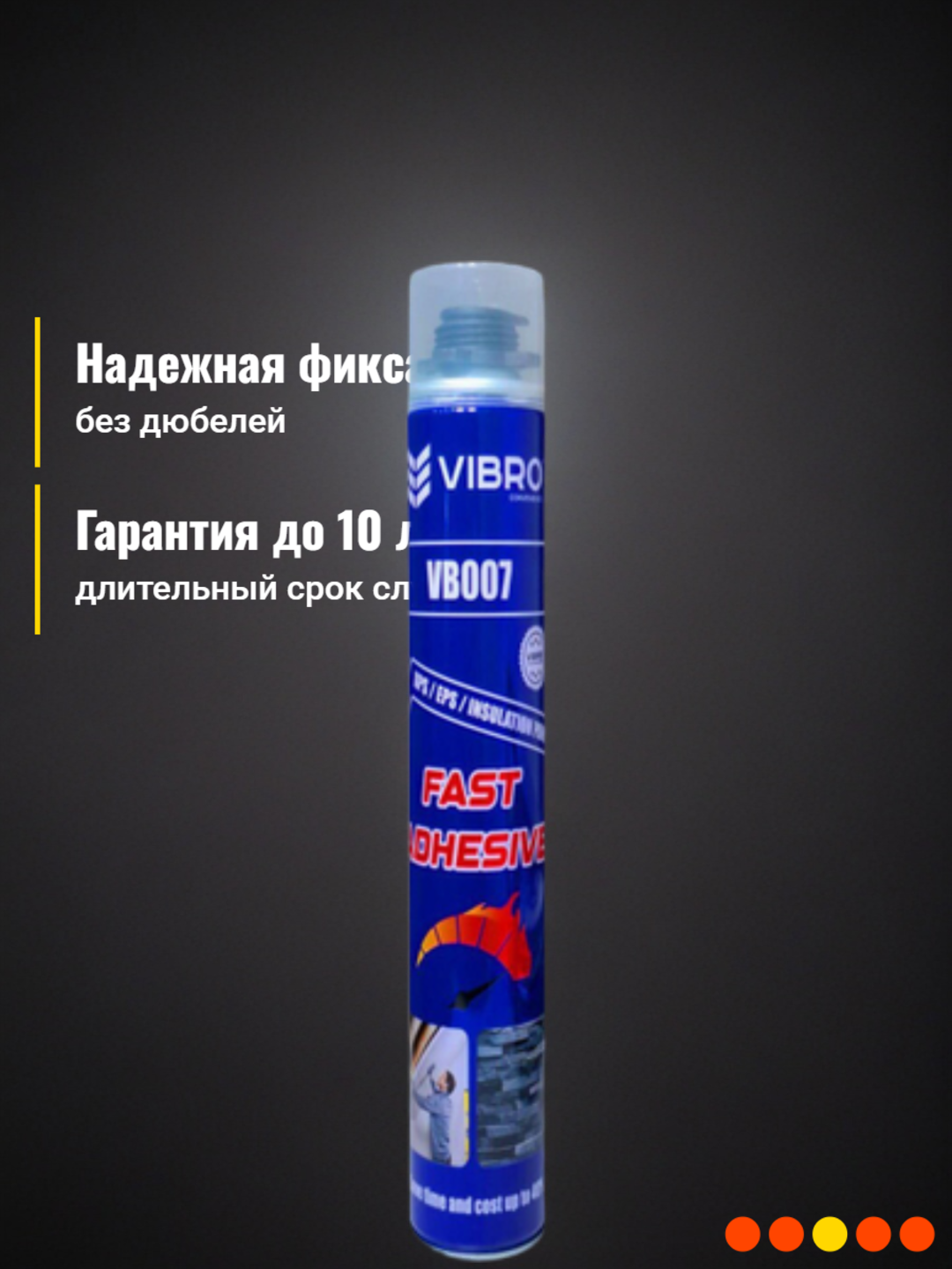 Vibro пена клей Полиуретановый клей-пена MANASHU, для влажных помещений, водостойкий, синий — фото 1