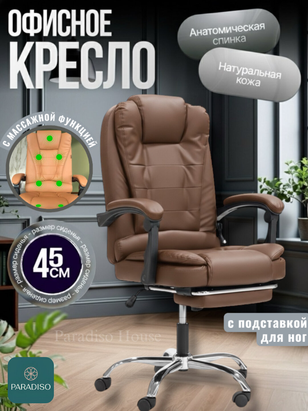 Офисное кресло, кожаное, вращающееся на 360°, с подставкой для ног, для дома и работы - Коричневый