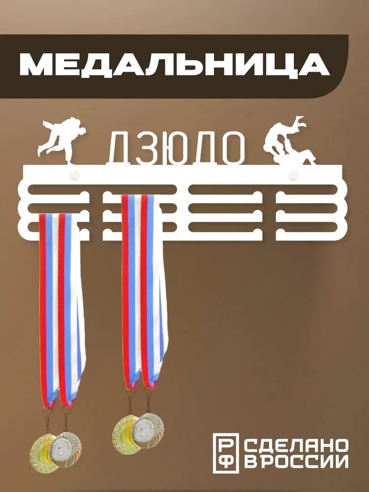 Медаллер