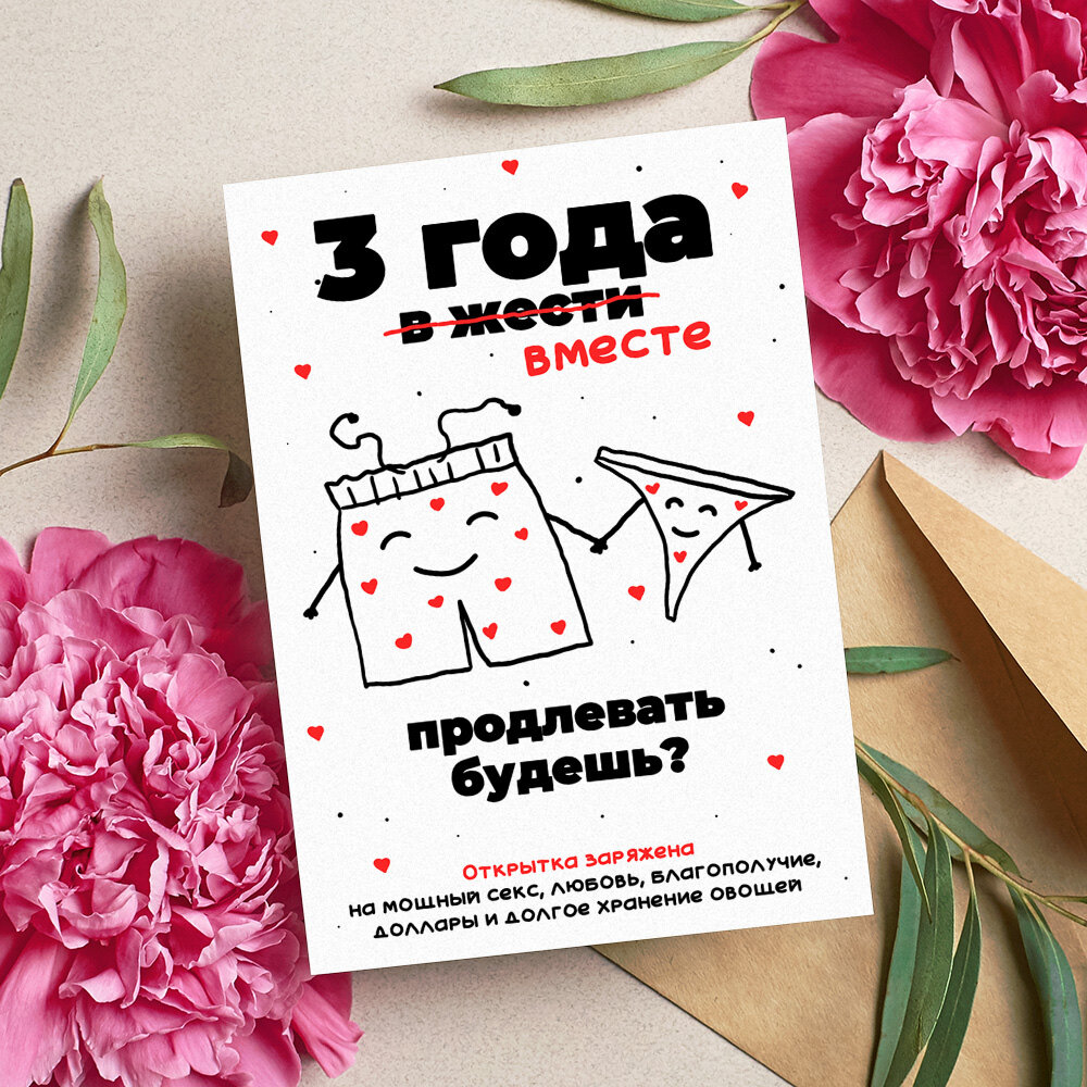 Открытка 1 Год вместе , красивые яркие принты, формат А5, для поздравления любимого человека