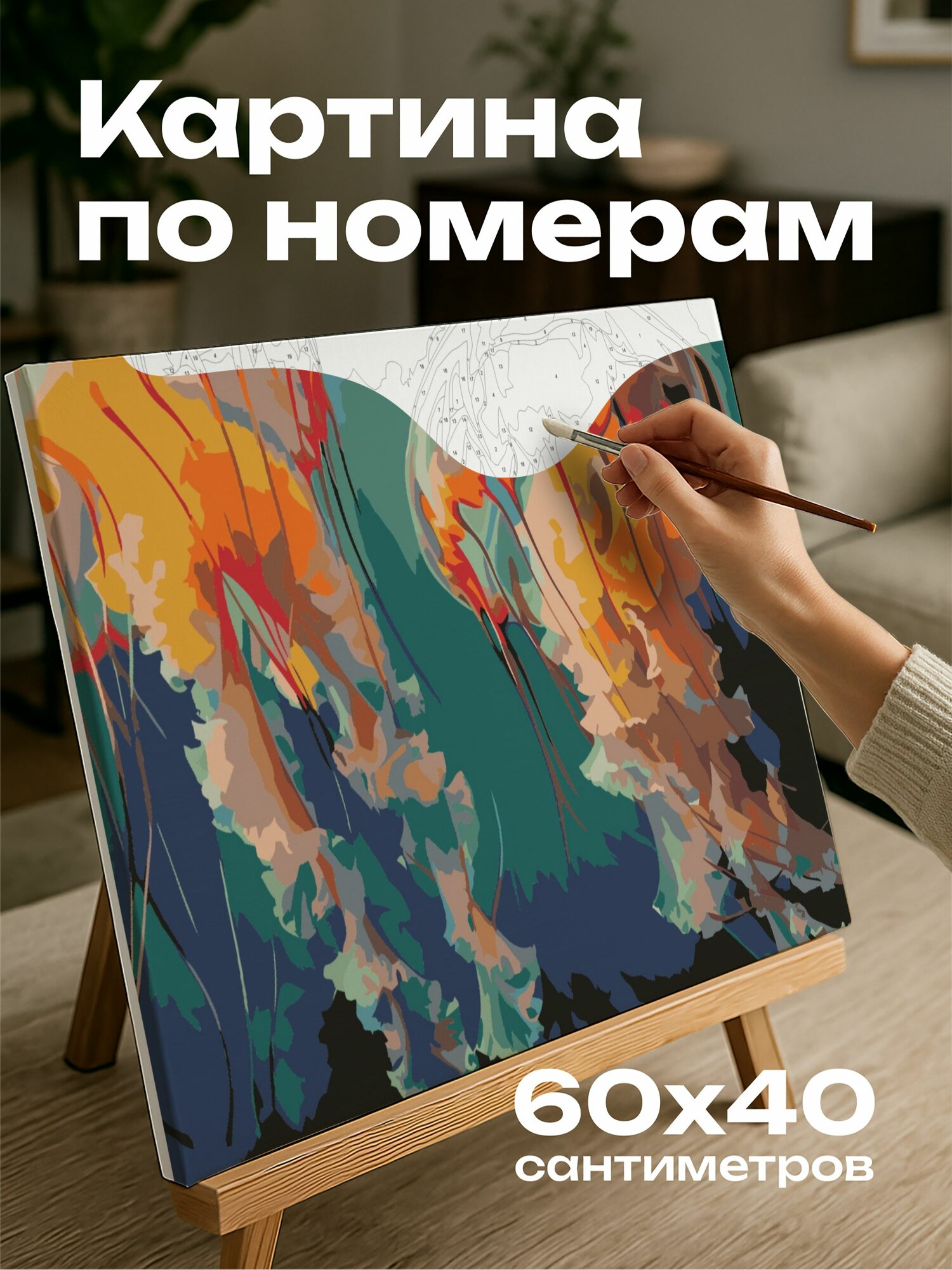 Картина по номерам 60x40 см, картина, масло, медузы, красота, полупрозрачные тела, золотистое сияние, глубины океана