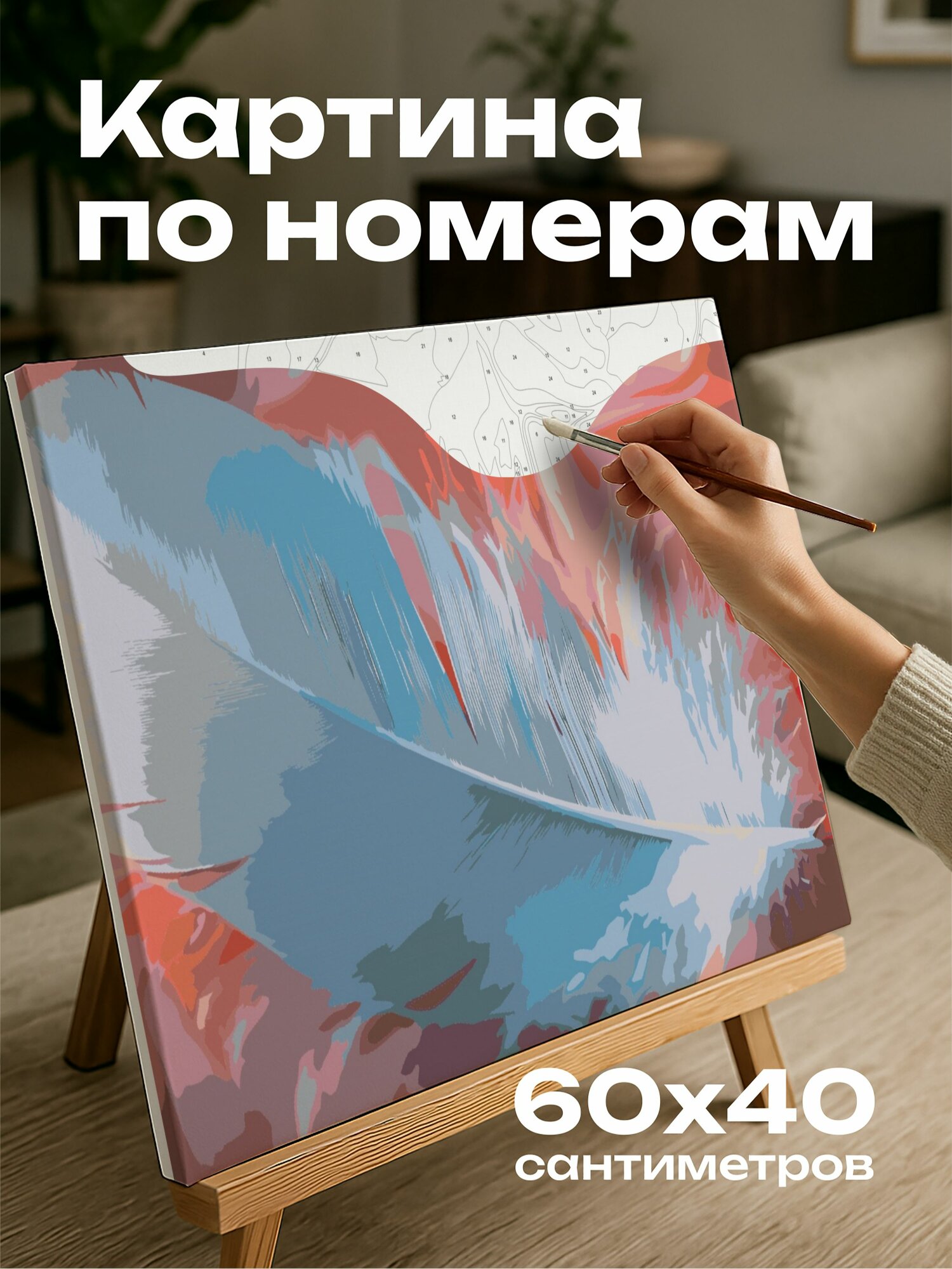 Картина по номерам 60x40 см, перышко, лепестки, пастельные тона, минимализм, природная простота, масштаб 5:3