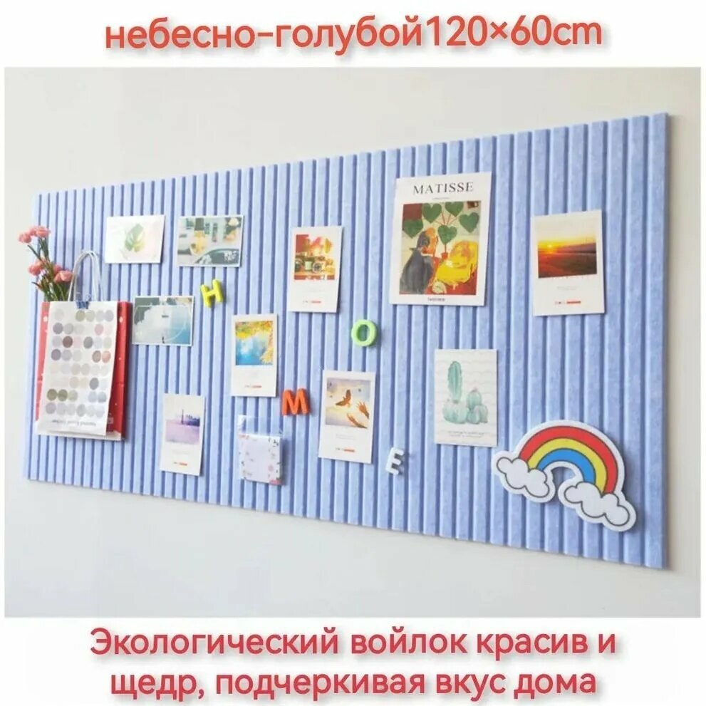 Доска для заметок на стену из ЭКО-войлока Mymatto, мудборд на стену, органайзер из войлока, НЕ пробковая доска для фото