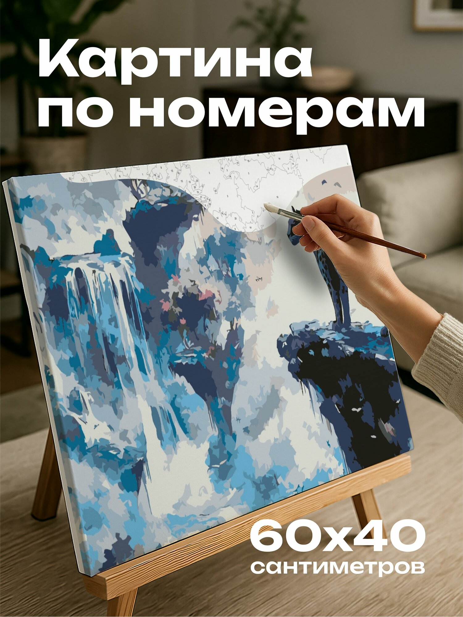 Картина по номерам 60x40 см, Пантера, фантастический пейзаж, акварельная иллюстрация, водопады, острова, яркие краски