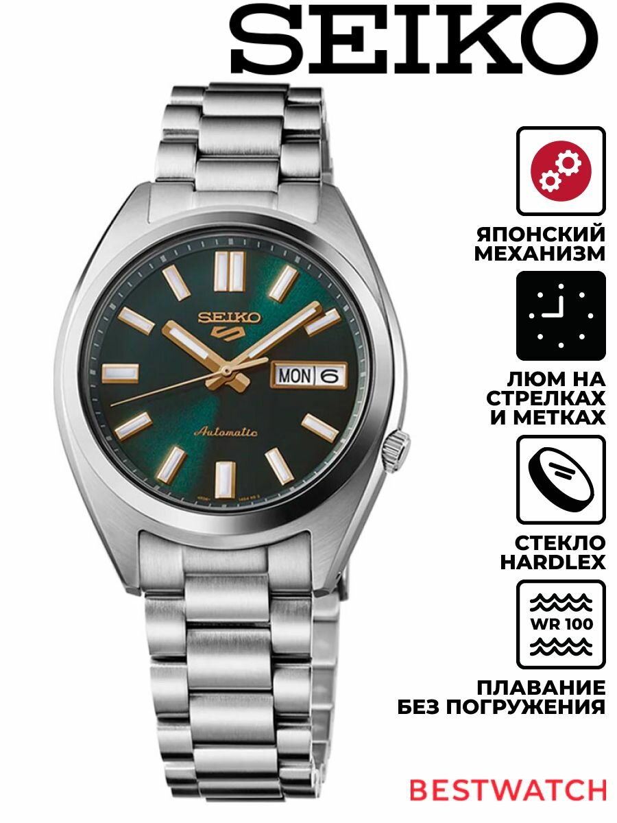 Наручные часы SEIKO 