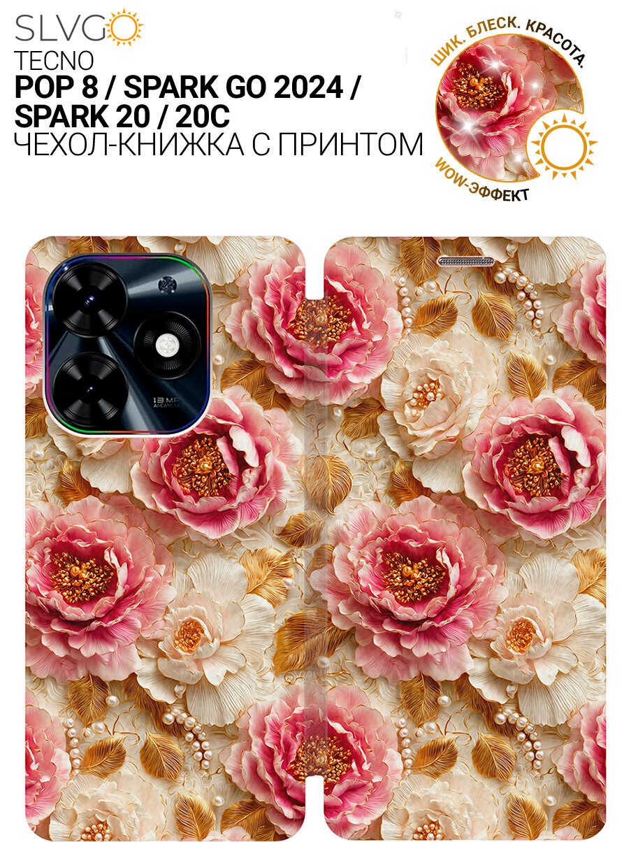 Чехол-книжка на Tecno Spark Go 2024 / Spark 20 / 20C / Pop 8 с принтом Пионовая роскошь, bkg