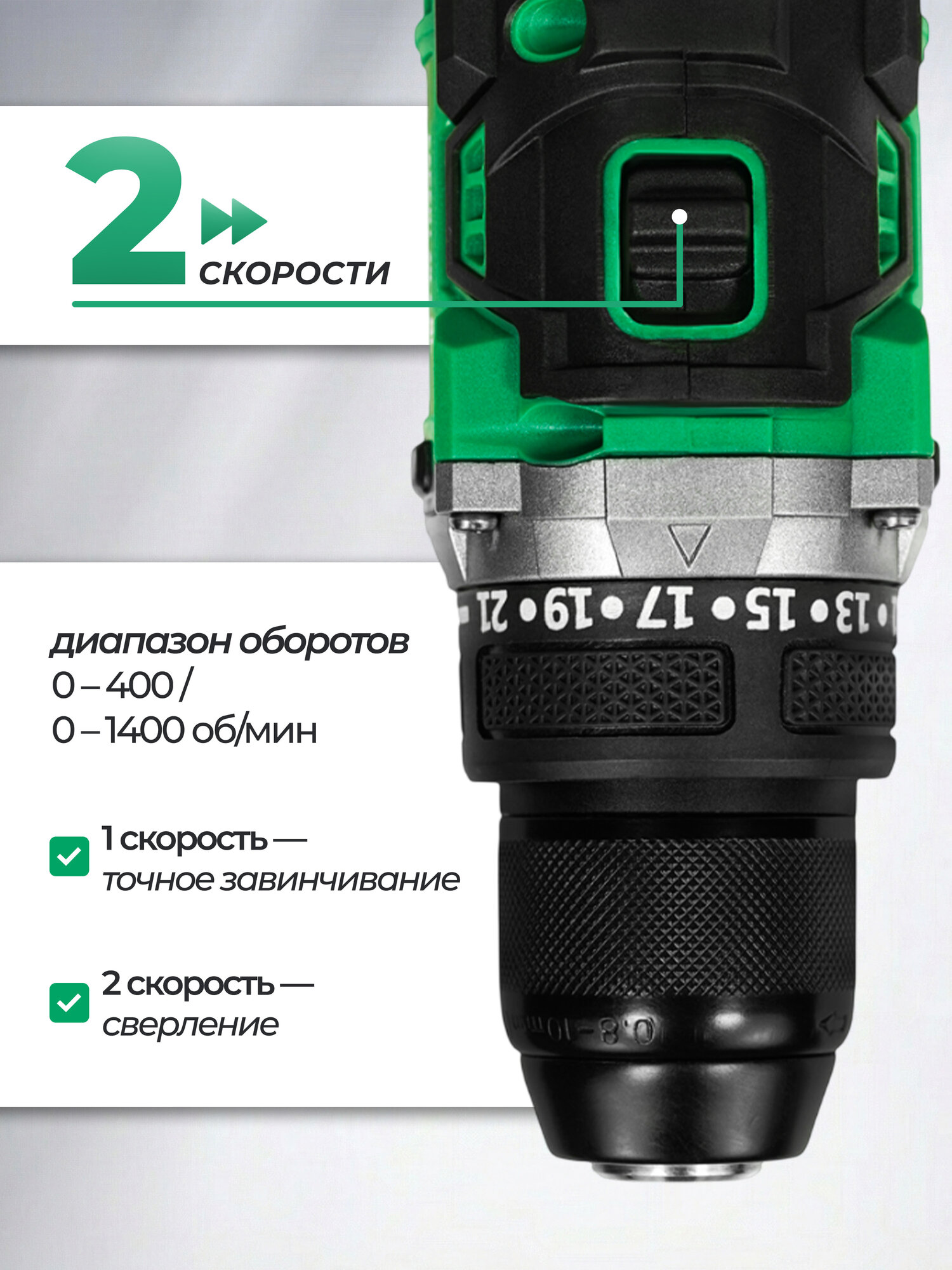 Шуруповерт аккумуляторный ELECTROLITE Expert 24V ( LI-on, 21В, 2Ач, Бесщеточный, 60 Нм ) — фото 1