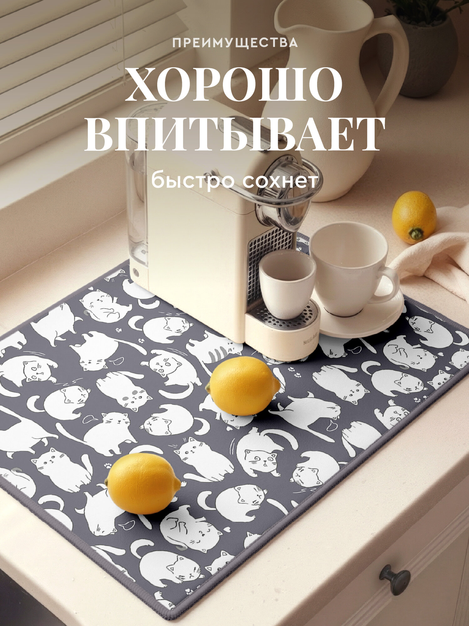 Коврик для сушки посуды впитывающий 31х47 "Mia Cara" серый — фото 1