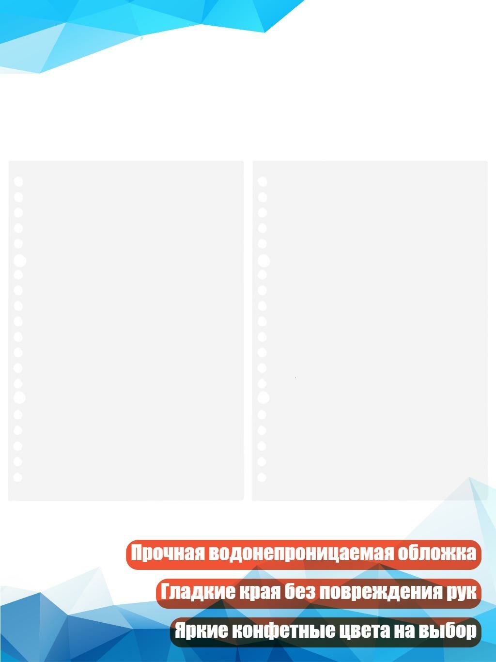 Папка-файл для тетрадных листов A5/B5, Прозрачный цвет - B5