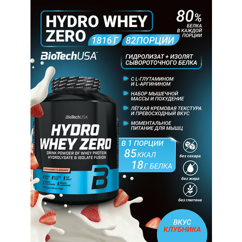 Протеин BioTechUSA Hydro Whey Zero, 1816 гр., клубника