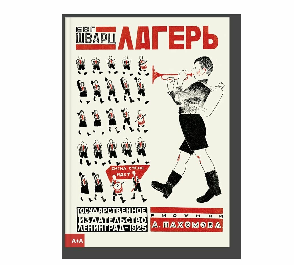 Книга "Суп синьора Лепрона"