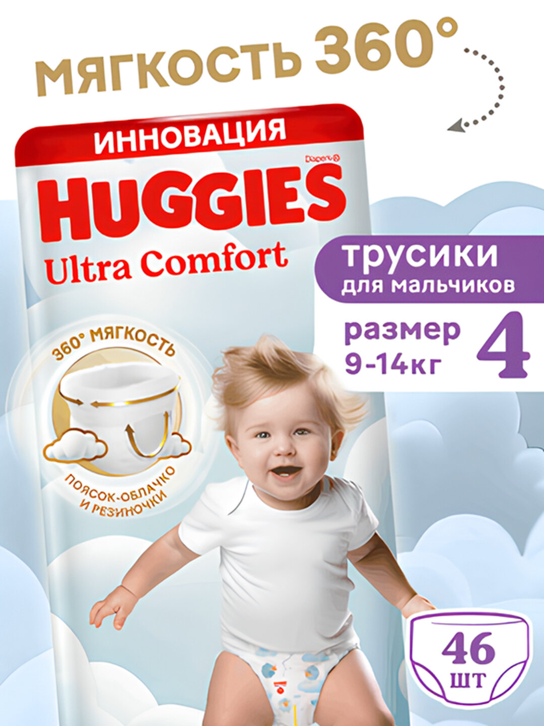 HUGGIES UC PANTS MEGA BOY (4) 46x2
