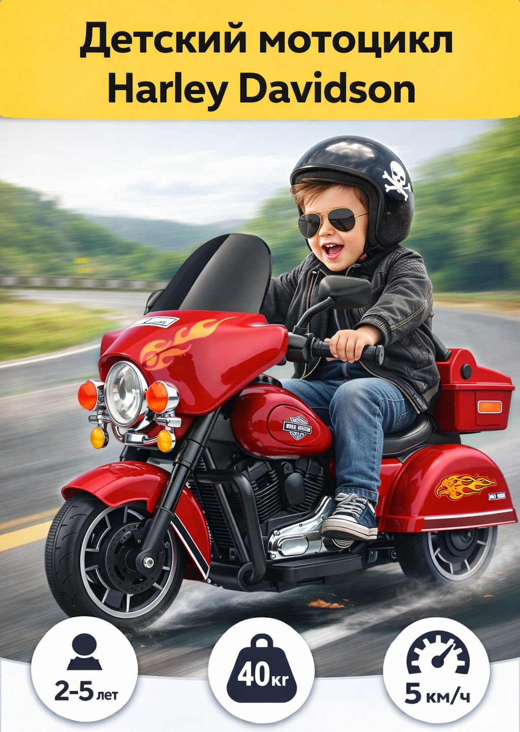 Электромотоцикл Harley-Davidson Chopper, для детей, задний ход, аккумулятор, максимальная нагрузка 40кг