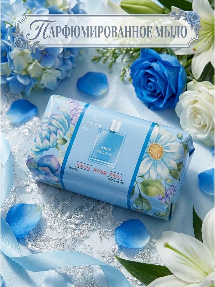 Мыло-крем Lancome +, парфюмированное, для всех типов кожи, с мочалкой, 250г