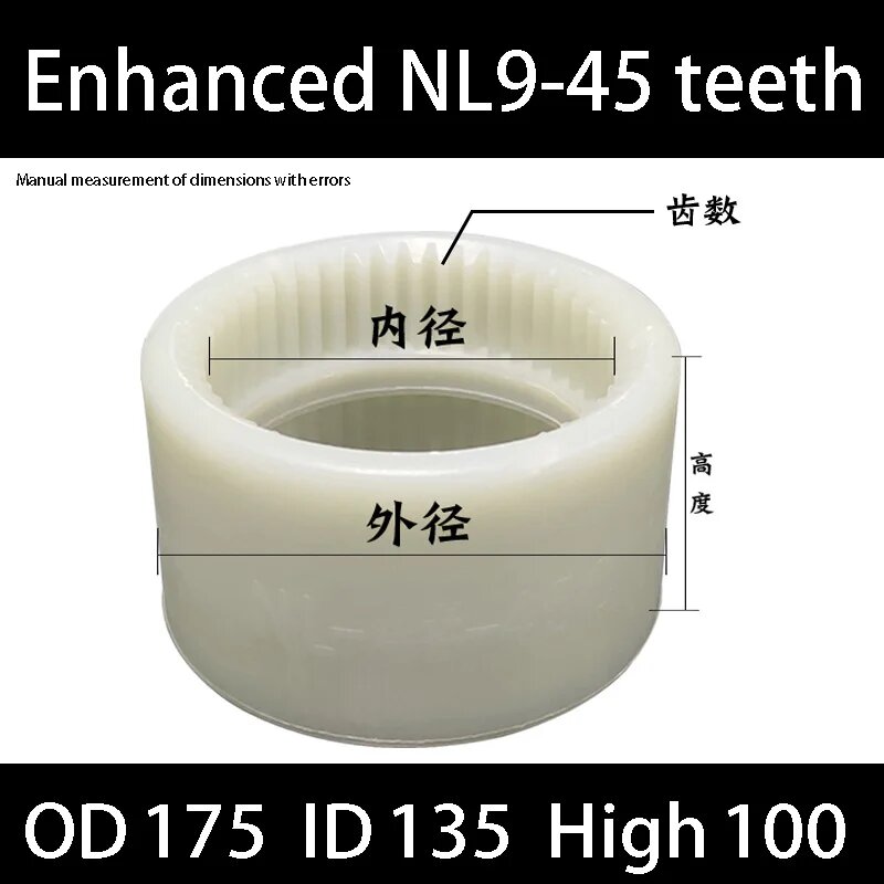 Нейлоновая муфта NL9-45, 175x135x100 мм