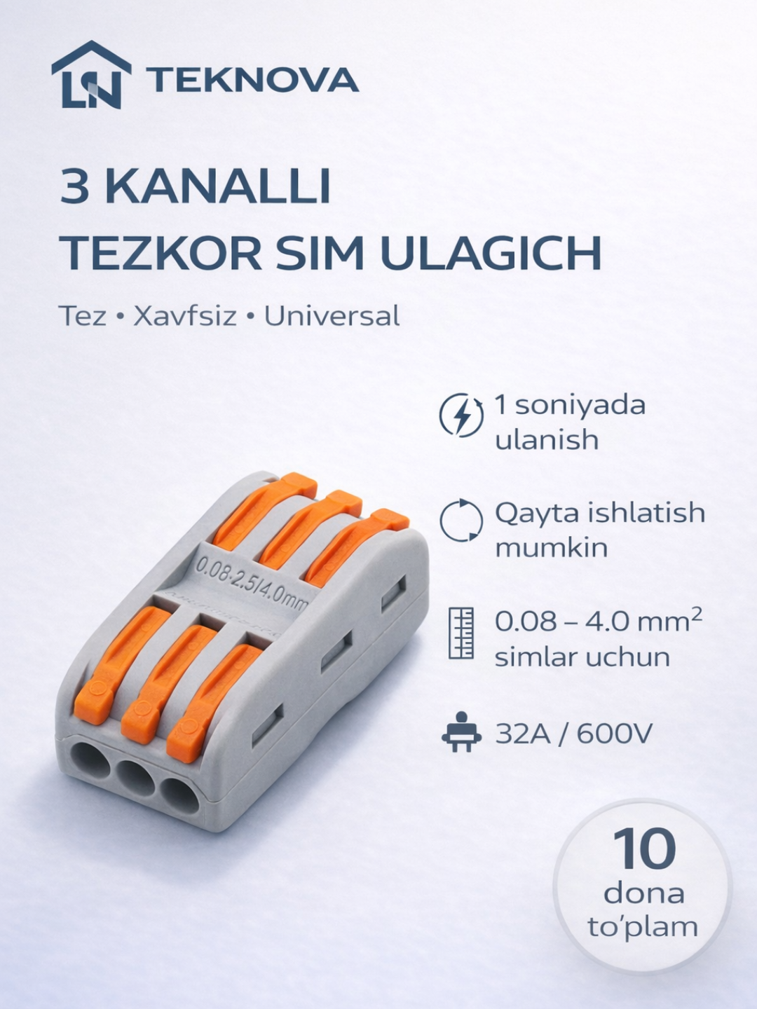 Клеммы монтажные WAGO PCT-223/SPL-3, универсальные, многоразовые, 10 шт.