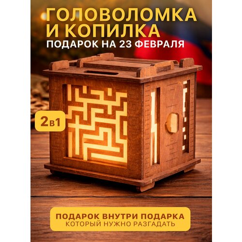 фото Головоломка - подарочная коробка wuzl minotaur уровень light (орех)