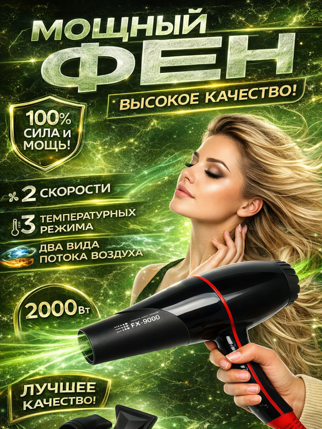 Профессиональный фен для волос FaKang FK9900, для сушки и укладки, 3000 Вт, ионизация, подача холодного воздуха