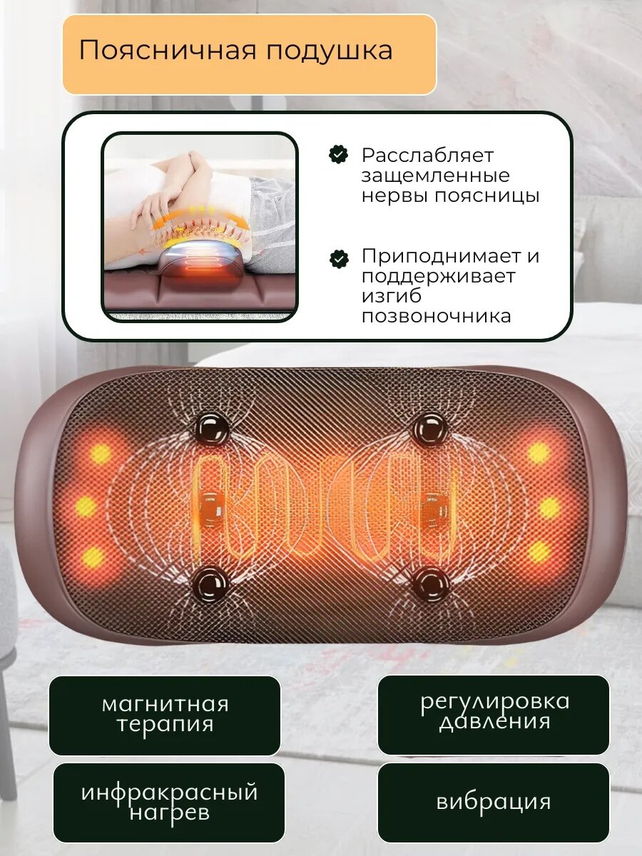 Массажный матрас 3 в 1 с подогревом и съемной массажной подушкой — фото 4