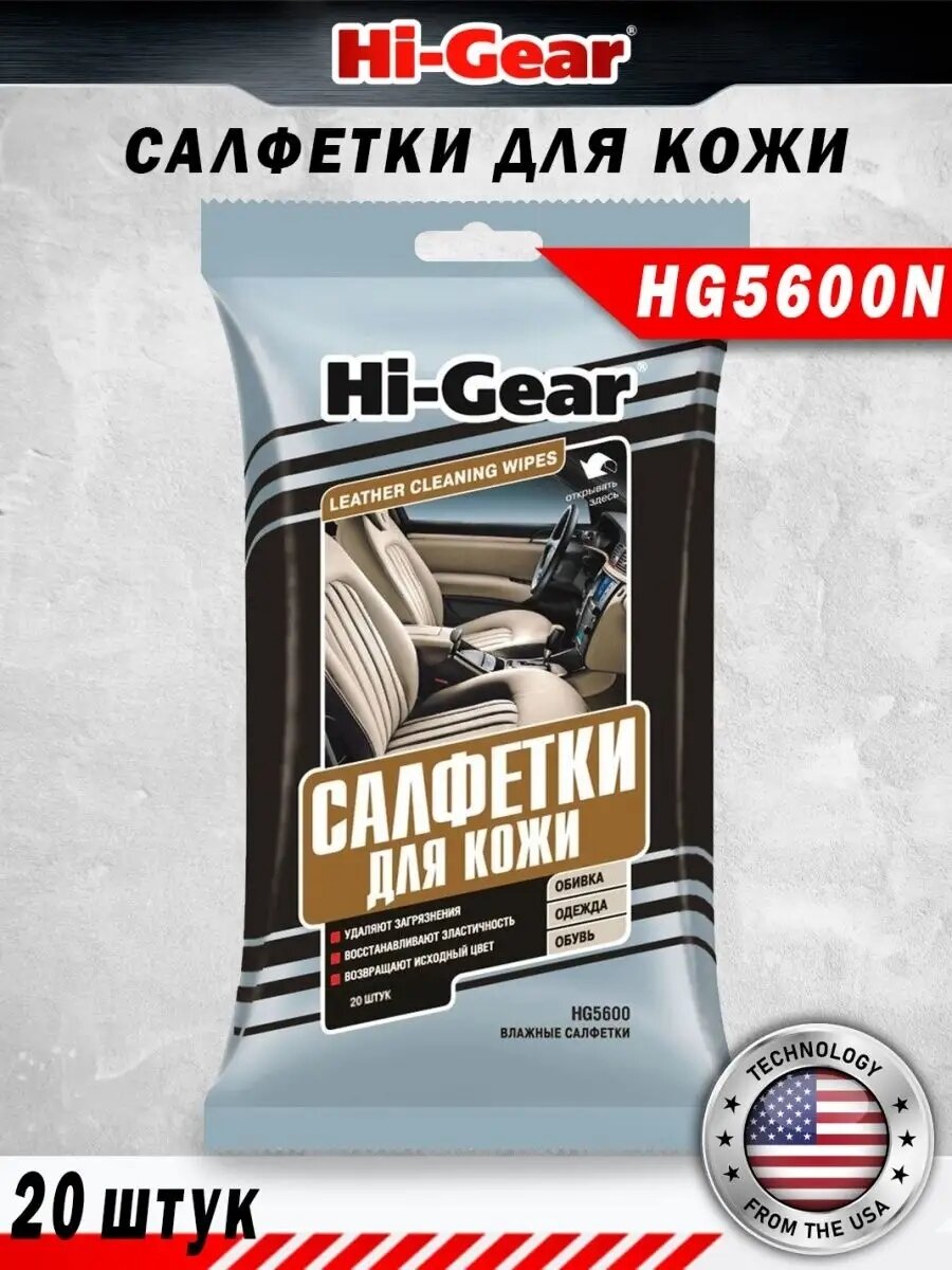 НG5600N Влажные салфетки для кожи