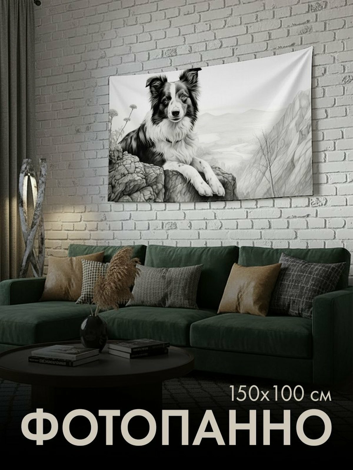 Панно тканевое PrintyFull / 150x100 см / графитовый