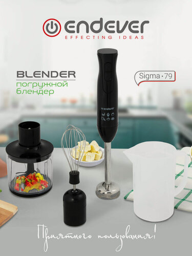 Изображение товара Блендер погружной с чашей Endever Sigma-79 / 2 скорости+турборежим