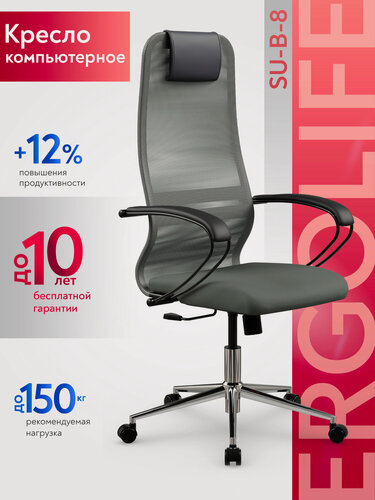 Изображение товара Ergolife. Кресло компьютерное SU-B-8/подл.130/осн.009, Сетка/Ткань, Темно-серый/Темно-серый