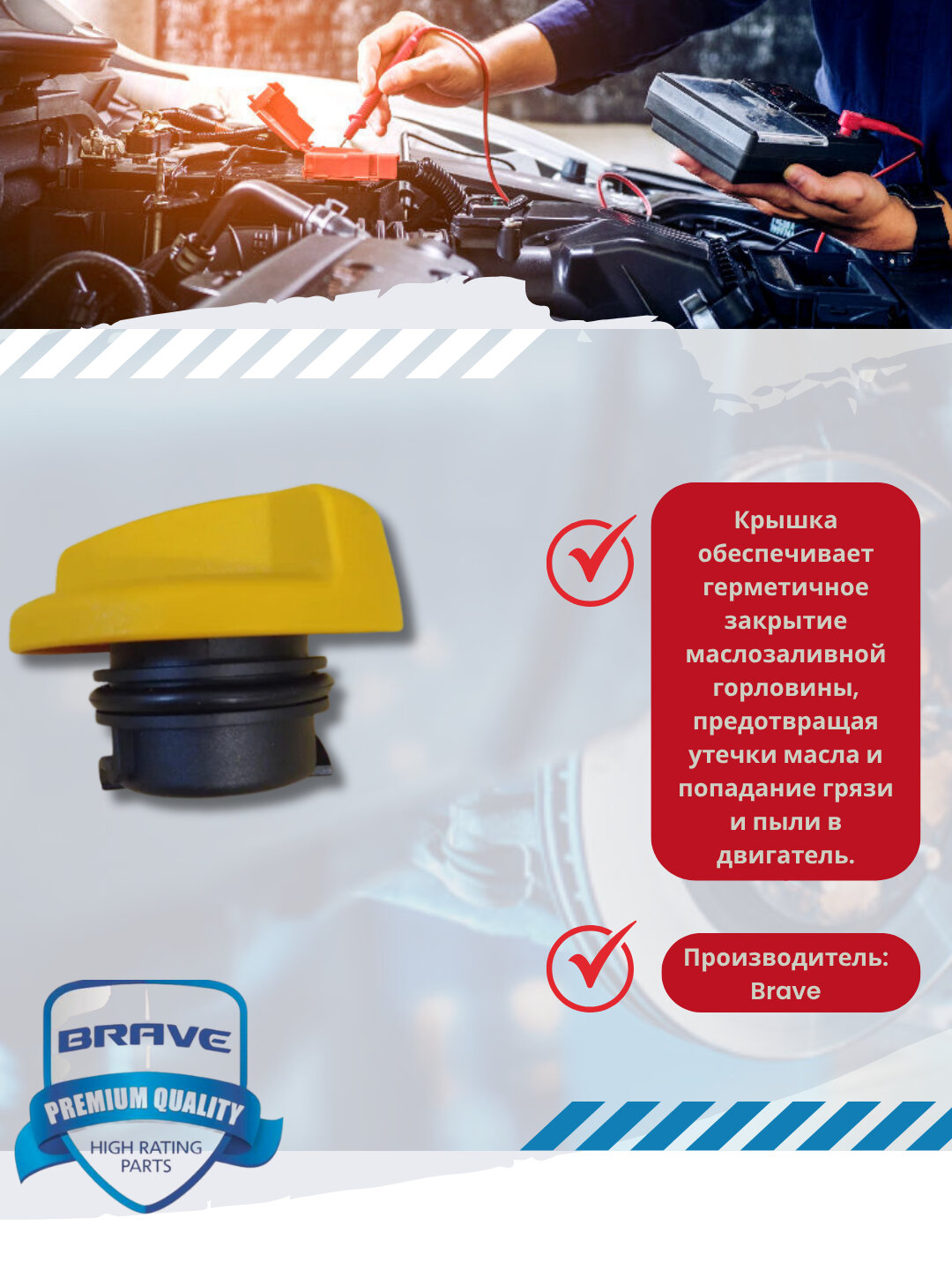 Крышка маслозаливной горловины — фото 1