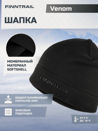 Изображение товара Шапка для мужчин