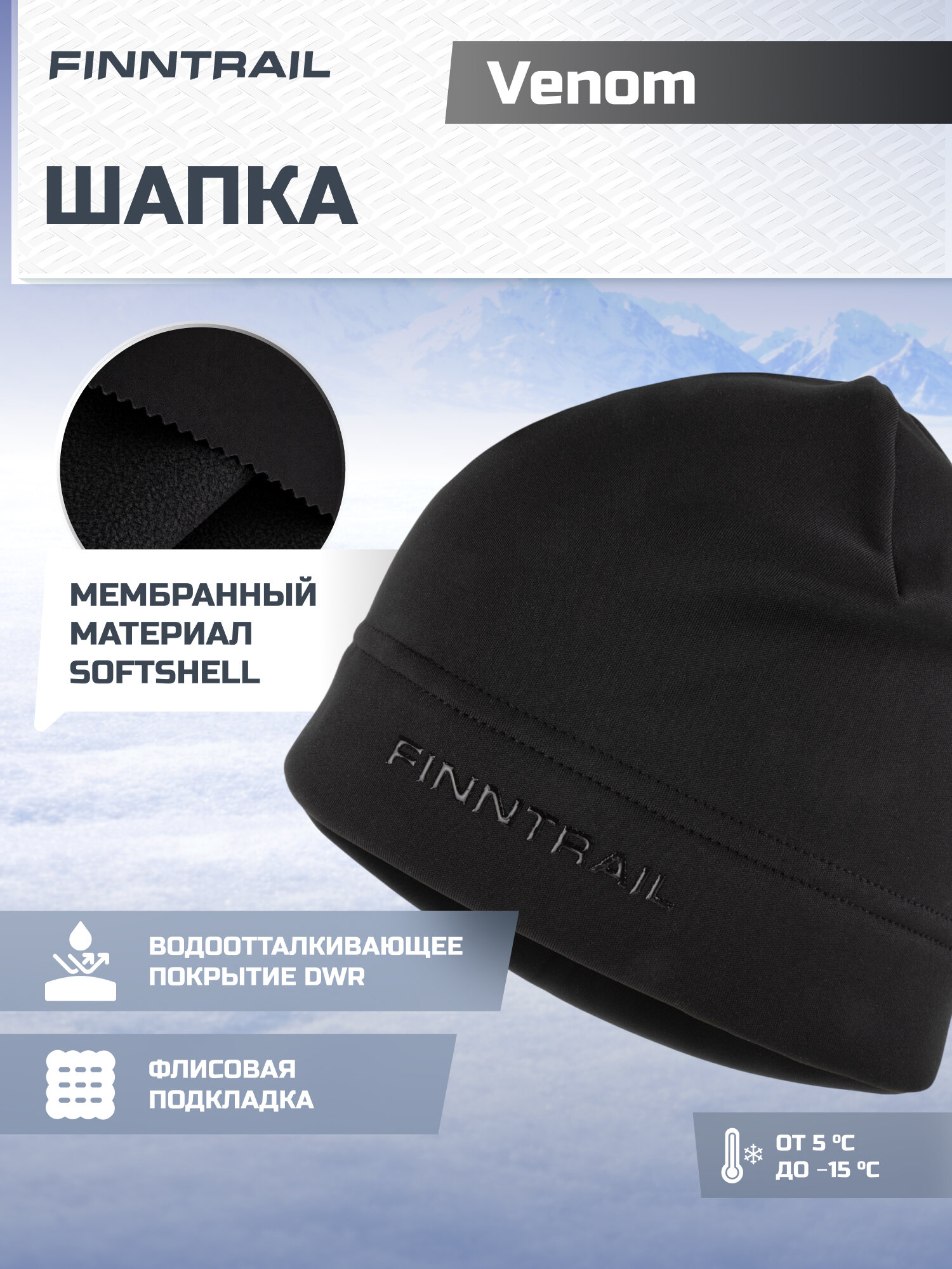 Шапка для мужчин