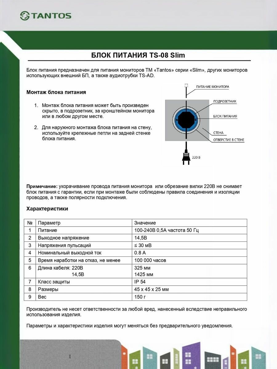 Источник питания TS-08-Slim 2 — фото 1
