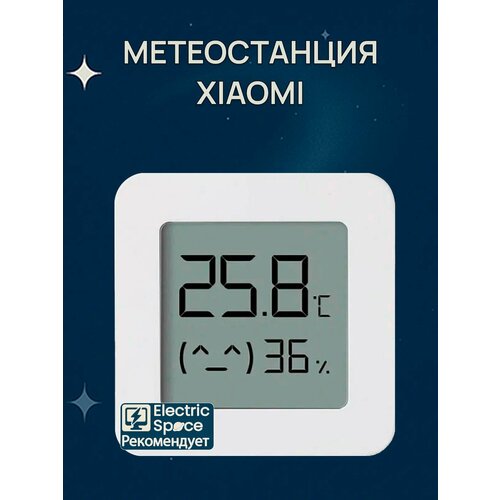 Метеостанция Xiaomi Mijia LYWSD03MMC Bluetooth 42 детский режим молочный 646₽