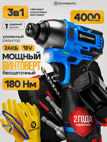 Изображение товара Винтоверт бесщеточный Schwarz MHE-18-Li2, 180 Нм, 2 аккумулятора, кейс