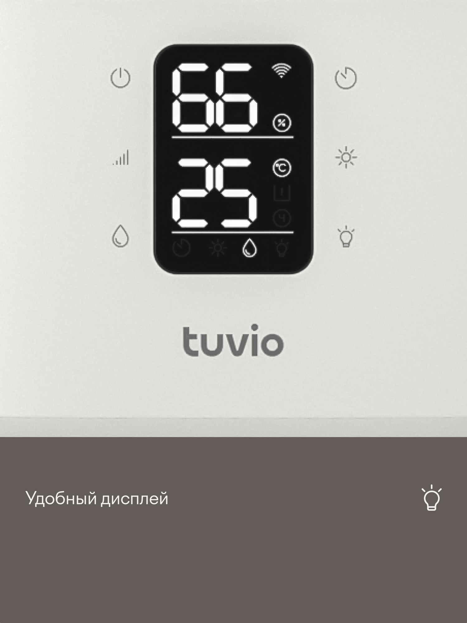Увлажнитель воздуха ультразвуковой с УФ и Wi-Fi Tuvio TUH02DE, 4 литра — фото 6