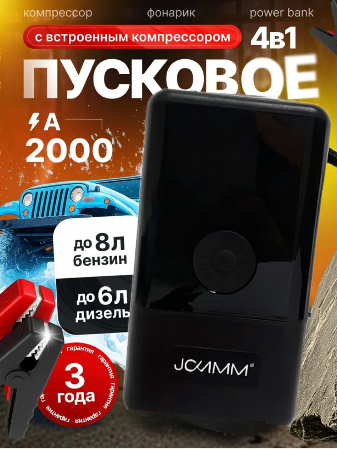 Компрессор автомобильный, электронасос универсальный, цифровой дисплей давления