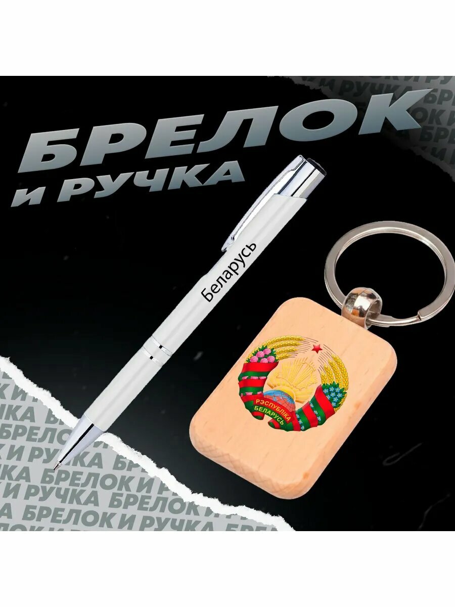 Брелок BUGRIKSHOP