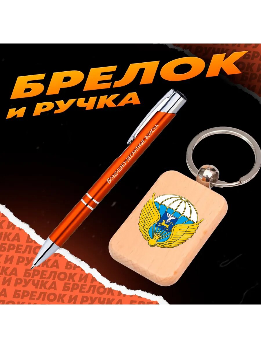 Брелок BUGRIKSHOP