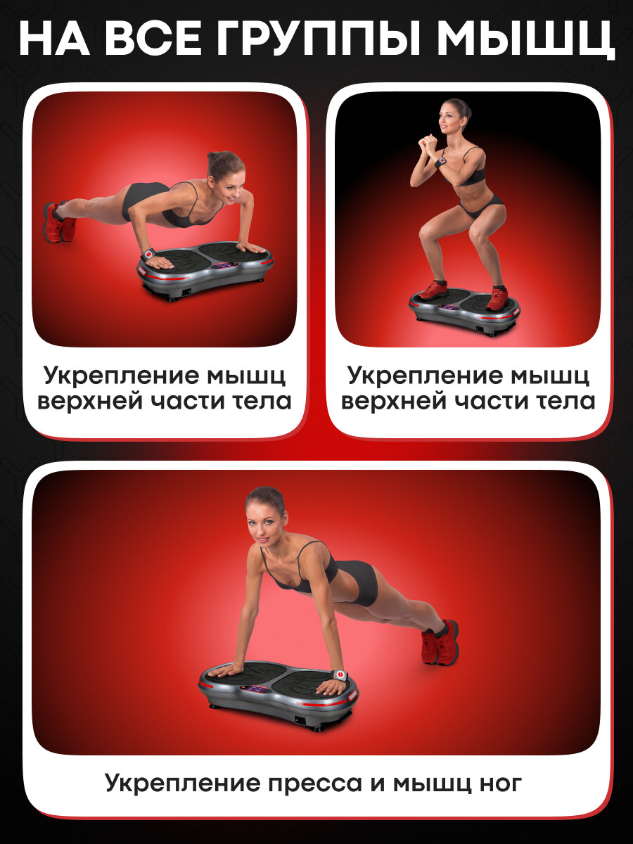 Виброплатформа YAMAGUCHI VibroPlate, антискользящее резиновое покрытие, 3 автоматические программы — фото 1