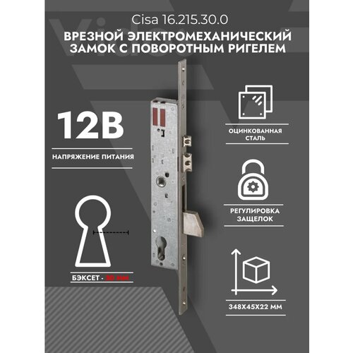 Электромеханический врезной замок CISA чиза 16215300 без ответной планки 27760₽
