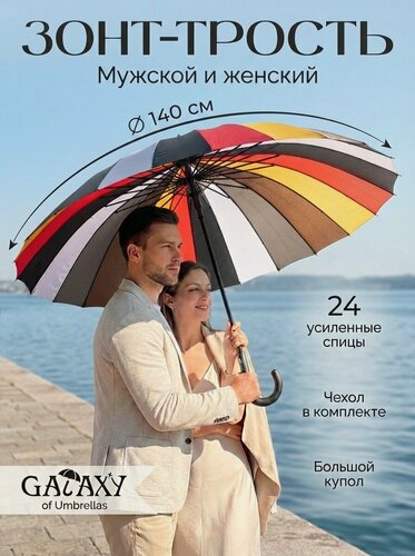 Изображение товара Зонт-трость