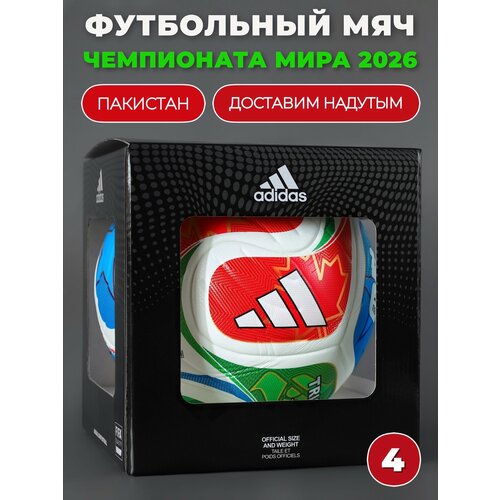 Футбольный мяч adidas 