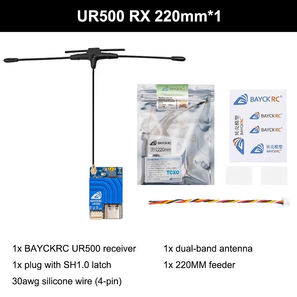 BAYCKRC UR500 RX 220mm приемник