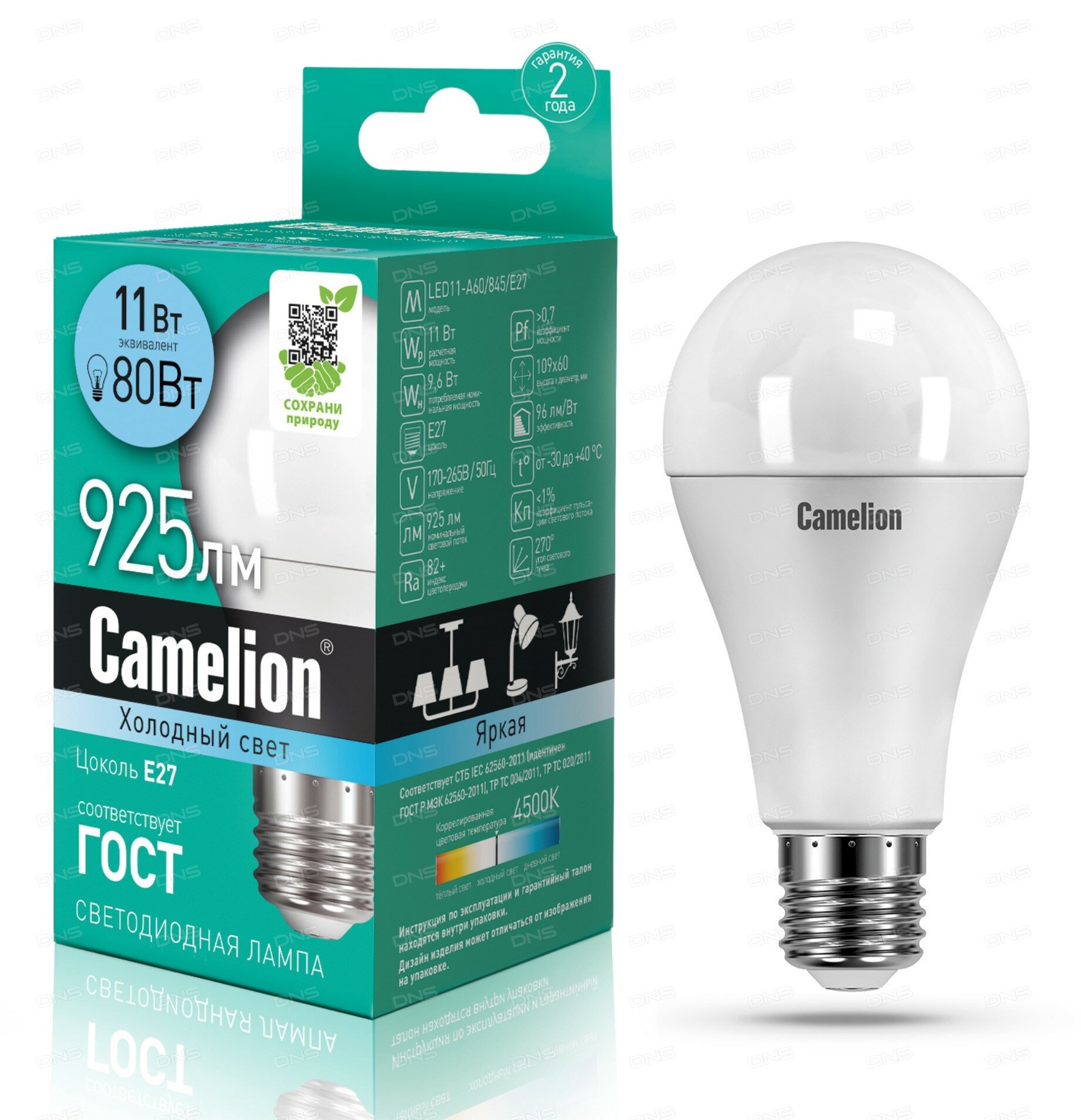 Лампа светодиодная Camelion LED A60-11w-845-E27