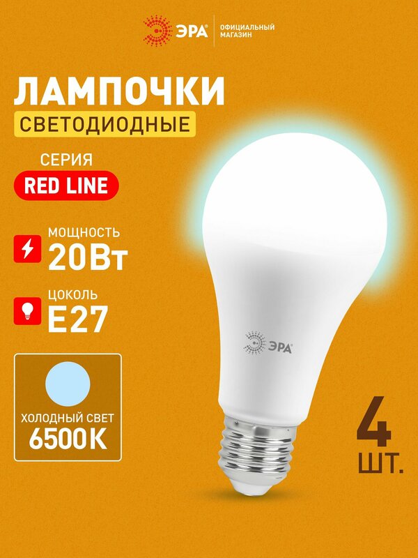 Лампа LED Legrand 15 Вт