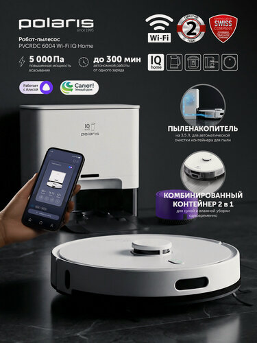 Изображение товара Робот-пылесос Polaris PVCRDC 6004 IQ Home, сухая и влажная уборка, 3 режима мощности